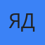 Ярослав Дорн