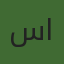 سمر الحربي
