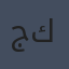 جورج كلاسون