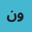 علیرضا محمدی