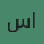 سمر الحربي