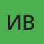 Иван П.