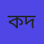 কিশোরগঞ্জ হাওড় অনলাইন ফুডস  “হাওড়ের খাঁটি হালাল খাবার, আপনার দোরগোড়ায়”