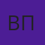 Володимир Правосудов