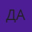 Долгор Аюрова