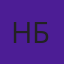 Надія Бабич