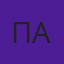 Пахом