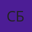 Сергій Бабич