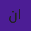 نسرين احمد