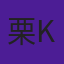 栗原大輔    Daisuke Kurihara