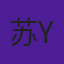 苏应昌 Su Yingchang