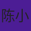 陈小凤