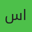 سمر الحربي