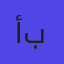 أي براند