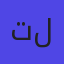 تطبيق عالباب للصيانة