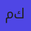 مجوهرات كونزايت