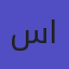 سمر الحربي