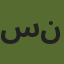 سنترا