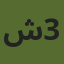 شركة التسويق رقم 3