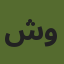 شركة زكريا للتكنولوجيا والمعلومات