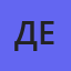 Дема
