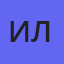 Илья