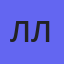 Лурье Л.И.
