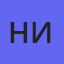 Наталья Ивановна