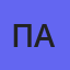 павел