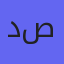 دکتر بهنام صادقی