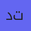 دکتر روانشناس تست