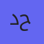 دکتر زهرا حسینی