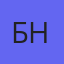 Булгаков Николай