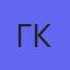 ГКУ " БОРЗИНСКИЙ ЦПДОПР им. Номоконова " Забайкальский край