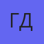 Гид Дмитрий