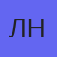 Лихачев Сергей Николаевич