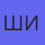 Аватар шивери