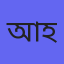আরিফ হাঁসান