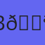 byteme 🇪🇺
