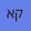 אקדמטיקה