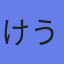 アバター
