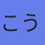 アバター