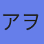アヲハタ（株）