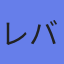 レバレジーズメディカルケア（株）