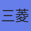 三菱地所投資顧問（株）