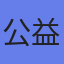 公益財団法人滋賀県産業支援プラザ