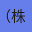 （株）プレナス
