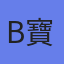 BabyHome 寶貝家庭親子網