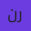 نازنین رضایی