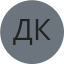 Дмитрий К.